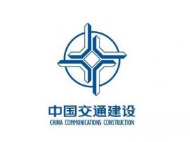 中國交通建設(shè)