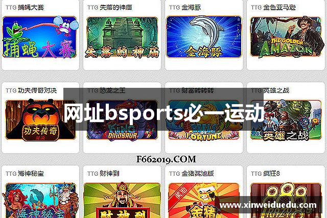 网址bsports必一运动